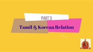 Part 3 : Korea Tamil Sangam (KTS) கொரிய தமிழ்ச்சங்கம் - Tamil and Korea Relation by Dr Ramasundaram