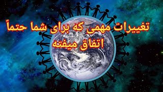 تغییرات مهمی که برای شما حتماً اتفاق میفته - فال بدون زمان