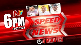 Speed News | 06 PM News Headlines | 13-02-2025 | Ntv