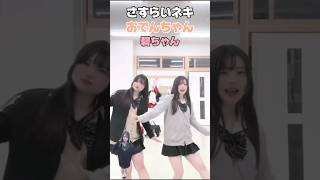 TikTokで大バズリ さすらいネキ おでんちゃん