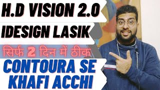 iDesign Refractive Studio 2.0 || HD Vision Lasik || Contoura VS iDesign Refractive Studio