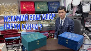 Исломий совгалар Нархи Канча ?