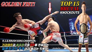 山崎 秀晃Hideaki Yamazaki ► TOP 15 BEST KNOCKOUT HIGHLIGHTS【-65KG🇯🇵】