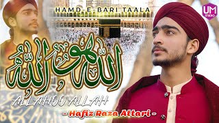 Hafiz Raza Attari | Hamd Medley | New Kalam 2023