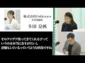 【経営者たちのラジオ】総集編！過去出演したゲストの名言集