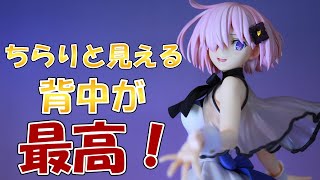 【開封レビュー】シールダー/マシュ・キリエライト\