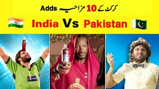 Top 10 Funny Cricket Commercial Ads India Vs Pakistan