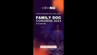 III Міжнародний конгрес FamilyDOC