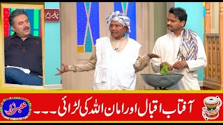 Best Of Amanullah Khan, Agha Majid, Nasir Chinyoti | Khabarzar with Aftab Iqbal | 12 September 2020