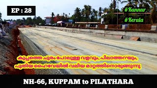 കുപ്പം മുതൽ പിലാത്തറ വരേ, NH-66 kannur Updates