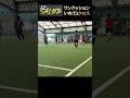 いつもと違うキックインからのシュート フットサル サッカー ahorts