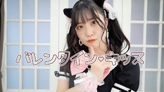 【こきゅう】バレンタイン・キッス【踊ってみた】4K/dance