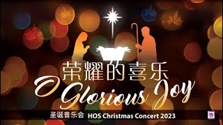 圣诞合唱幻想曲 Christmas Choral Fantasy