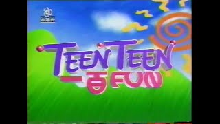 (ATV2001兒童節目)TEEN TEEN一百FUN 2