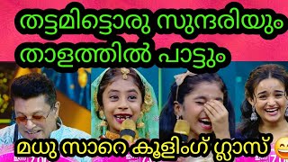 പൊട്ടിച്ചിരികളുടെ താള മേളങ്ങൾ | Flowers Top Singer Season 5 | Top singer 5 latest episode