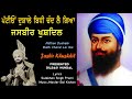 jasbir khushdil ਪੱਟੀਓਂ ਦੁਸ਼ਾਲੇ ਬਿਧੀ ਚੰਦ ਲੈ ਗਿਆ new song