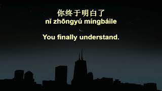 7 Minute Chinese Speaking Practice 417