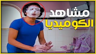 جمعنالك ساعتين من مشاهد الكوميديا للزعيم عادل امام 😂 🤣  - هتموت من الضحك 😂 🤣