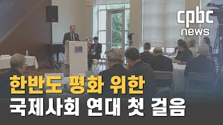 2022 가톨릭한반도평화포럼 성료···\