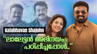 സിനിമാക്കഥകളും, ചിരിക്കഥകളുമായി Kalabhavan Shajohn | CID Ramachandran Retd. SI | Interview #cinema