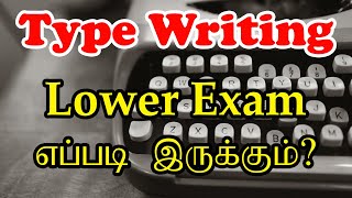 Lower Typewriting Exam Pattern | Tamil Lower Typewriting | Typewriting English Lower in Tamil |