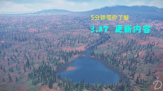 星际公民 - 五分钟带你了解 3.17