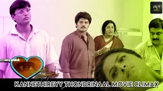 PRASANTH - SIMRAN LOVE CLIMAX-KANNETHIRE THONDRINAAL Tamil Movie CLIMAX |Karan |Deva | DGT MOVIES