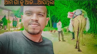 ଆମ ଗାଁ କୁ ଆଜି...ଆସିଥିଲା ||Hamara Gaon Ko Aaj... Aayatha ||28th Special Video||Sanu Kumar444