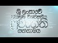 🔺 යුද හමුදාව කෘෂිකර්ම හා පශු සම්පත් බලකායක් පිහිටුවයි