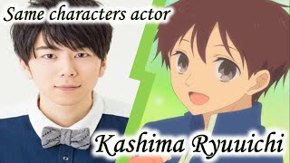 Same Anime Characters Voice Actor [Koutarou Nishiyama] Kashima Ryuuichi of Gakuen Babysitters