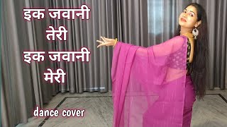 dance cover I Ek Jawani Teri Ek Jawani Meri I Kache Dhage I Bollywood Dance I By kameshwari sahu