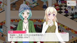 【バンドリ！ ガルパ】千聖×日菜『キュー……？』【エリア会話】