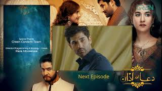 Dua Aur Azan Episode 36 l Teaser l Mirza Zain Baig l Areej Mohyudin l Arez Ahmed l Green TV