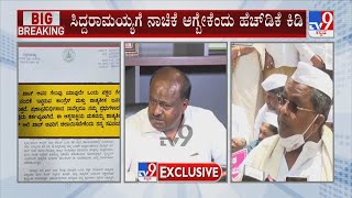 Karnataka Rajya Sabha Polls: ಸಿದ್ದರಾಮಯ್ಯಗೆ ನಾಚಿಕೆ ಆಗ್ಬೇಕೆಂದು ಹೆಚ್ ಡಿಕೆ ಕಿಡಿ