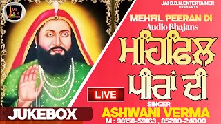 MEHFIL PEERAN DI - VOL 06 | SUPERHIT PEERAN DE BHAJAN 2024 | Singer Ashwani Verma | PEER NIGA