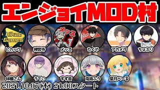 【Among Us】ヒカックさん主催 エンジョイMOD村 神宮寺V  【アモングアス AmongUs アプデ 攻略 ガチ考察 日本語 実況解説 立ち回り インポスターの動き】