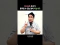 하나님에 대한 흔한 착각 기도란 신앙생활이란 신앙인의 삶 진실한교회 안중호 목사 shorts