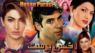 HUSAAN PRAST (2009) - MOAMAR RANA & SANA - OFFICIAL PAKISTANI MOVIE