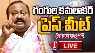 LIVE : Gangula Kamalakar And Others Press Meet | Telangana Bhavan | T News