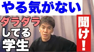 【武井壮】学生生活の過ごし方。社会人になる前にやっておく事。【切り抜き】