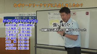 【HD】RI2570地区『第1回ワークショップ\u0026花火大会懇親会』