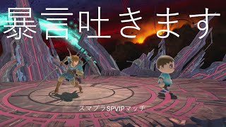 スマブラSP　VIP　リンク　次回作まだ？