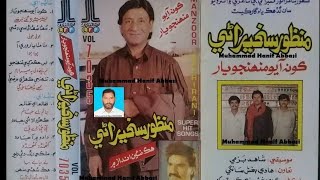 Mitha Mitha Yar Wari Aa (Manzoor Sakhirani LFP Volume 7035) Lyrics Anwar Qambrani