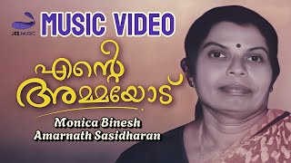 Ente Ammayodu | Malayalam Music Video | Tribute to Mother | Monica Binesh | Amarnath Sasidharan