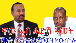 ዋው እንካዕ ደስ በለኩም!!/ድሕሪ ዶላር ምውሳኩ/ ኩሉ ሰራሕተኛ ደመወዝ ኽወሰክ ተወሲኑ/ካብ መስከረም 1ጀሚሩ!!