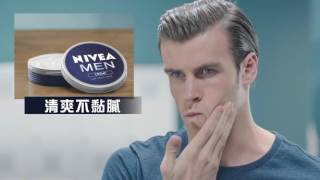 青睞 陳雨新  NIVEA MEN Creme （20161104）