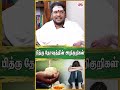 பித்ரு தோஷத்தின் அறிகுறிகள் sathyaseelan astrology tv