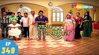 Saas Bina Sasural - सास बिना ससुराल | Episode 349 | Ravi Dubey, Aishwarya Sakhuja | 06, January