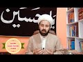 بی بی فاطمہ صغری س ع bibi sughra fatima ki history mola hussain ki betian history part 12