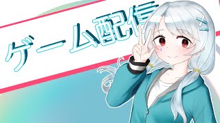 【雑談＆お知らせ？】まったりいこうぜー！！おはなしぃ！！！【新人Vtuber】